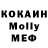 МЕФ кристаллы ANIL BAG