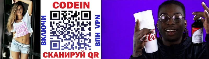 Кодеиновый сироп Lean Purple Drank  blacksprut онион  Каргополь  где можно купить  