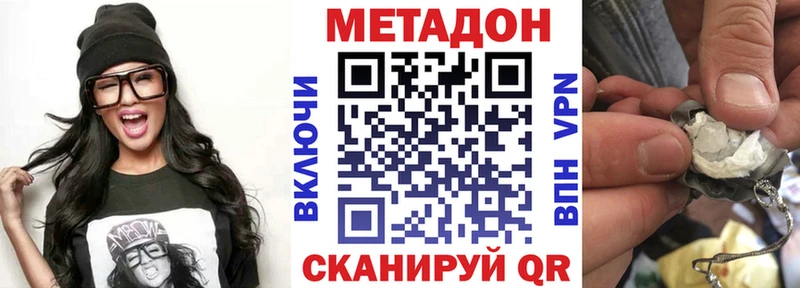 Метадон VHQ  купить наркотики сайты  kraken онион  Каргополь 